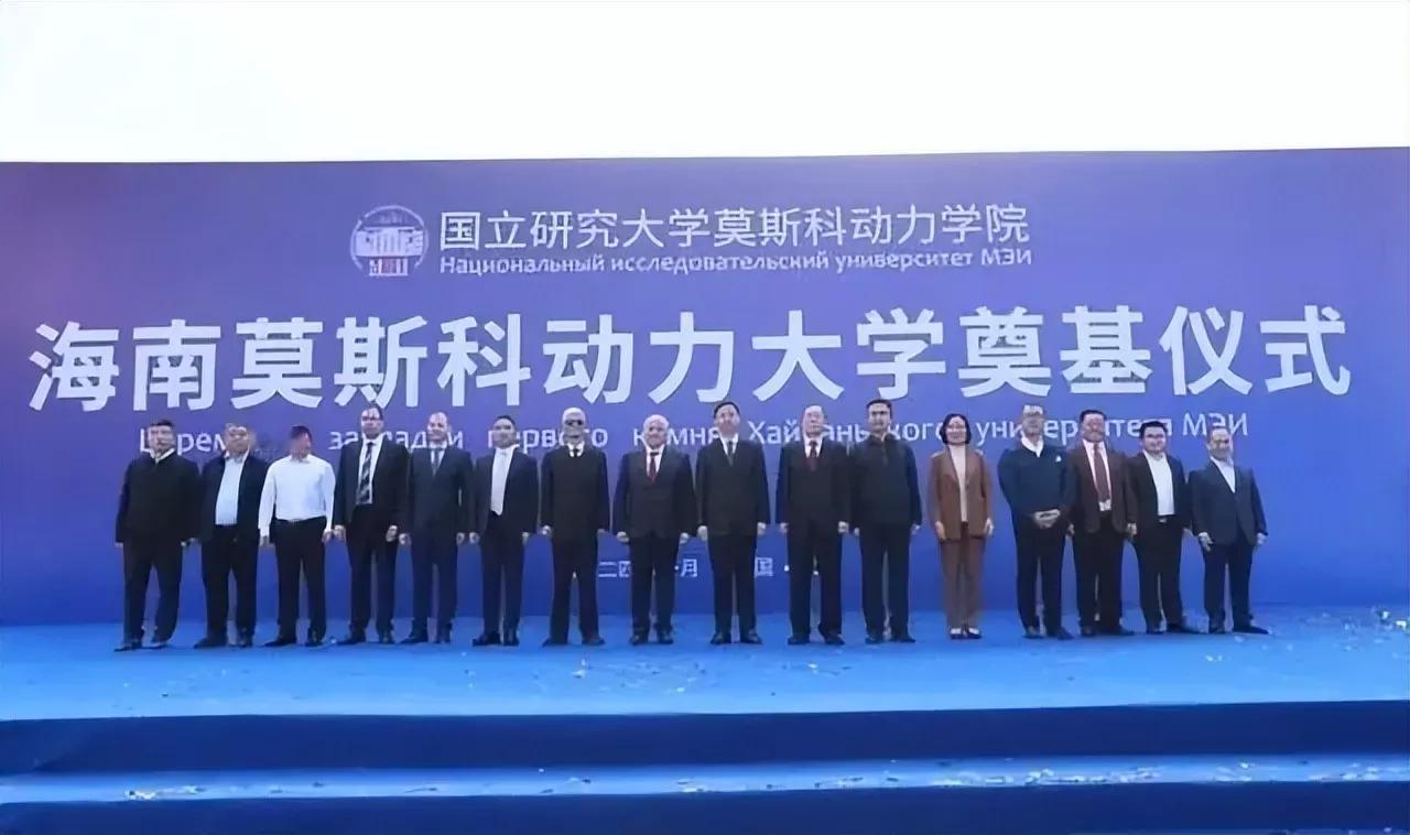 又添一所国外高水平大学，建在海南省，来自俄罗斯，名字叫海南莫斯科动力大学！看这名