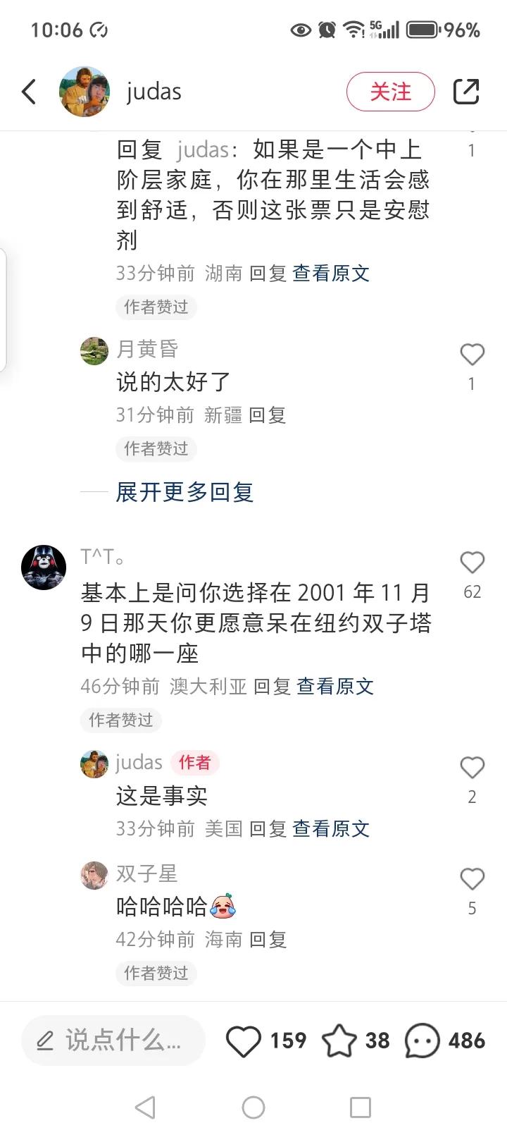 关于选举问题的回答