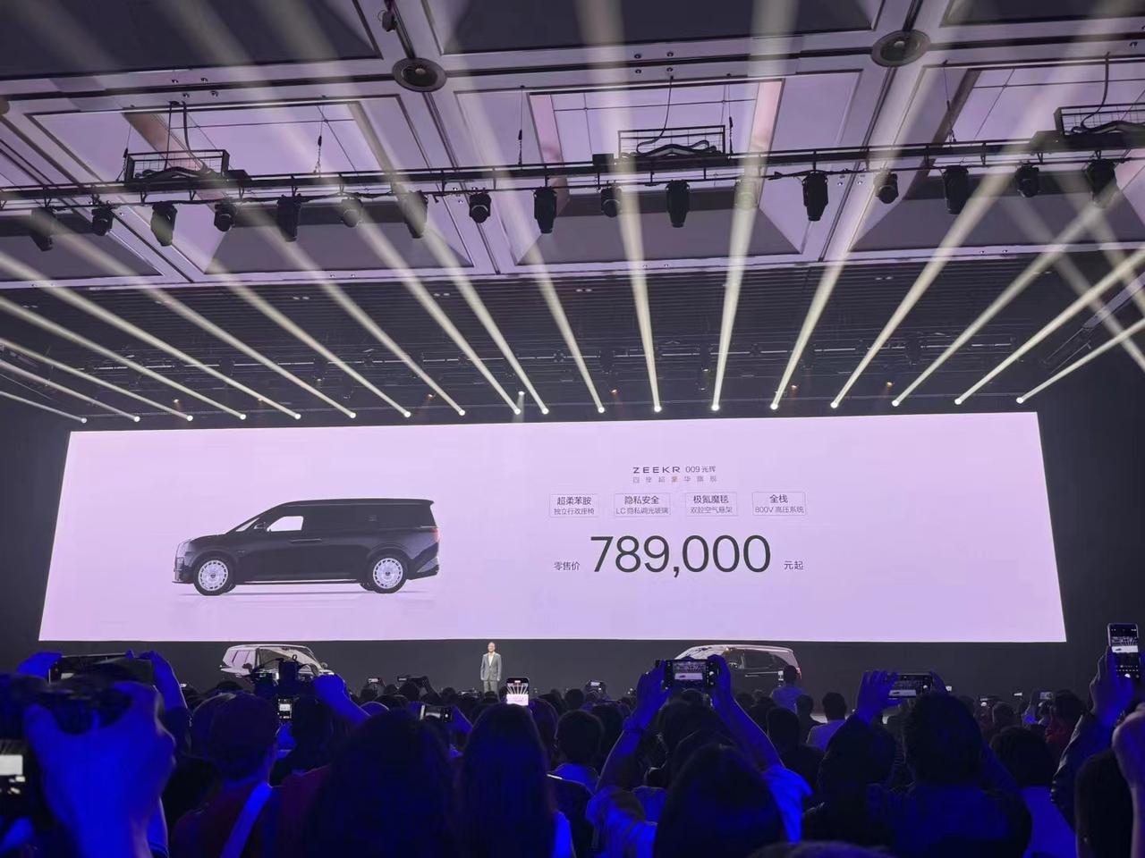 极氪009光辉版，售价78.9万，现在中国品牌高端起来，有埃尔法什么事呀？【来自