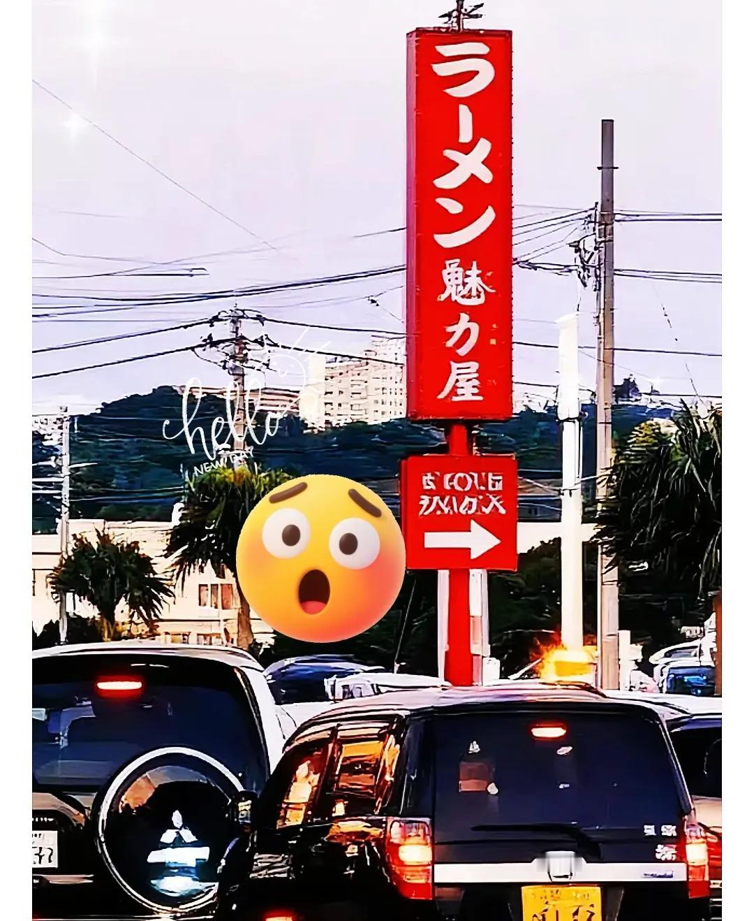 果不其然

美国和日本突然宣布了

美日突然表态琉球问题不简单是领土争端，处理时