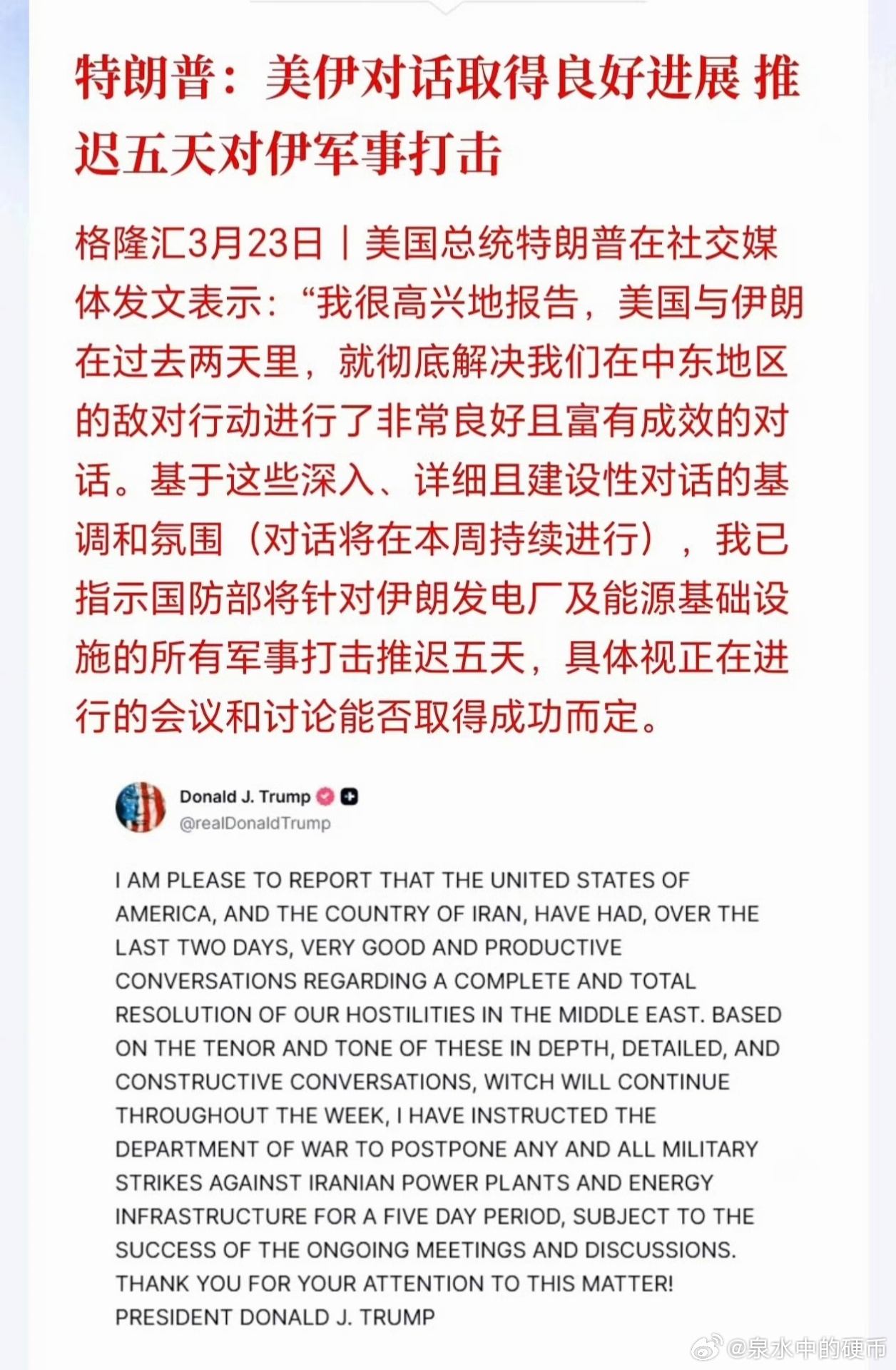感觉特朗普 是不是又在原油上又加空单了？然后，反手在90元附近开多，凌晨偷袭开战