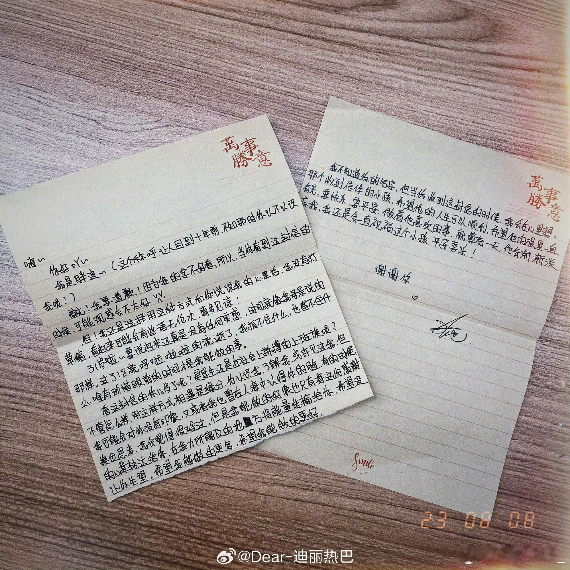 “你说想哭就弹琴 想起你就写信” ​​​