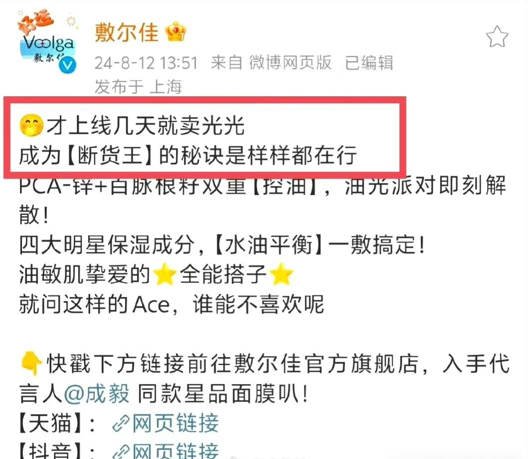 成毅卖货能力这么强的吗？看来以后不干演员了，还可以去卖货 ​​​