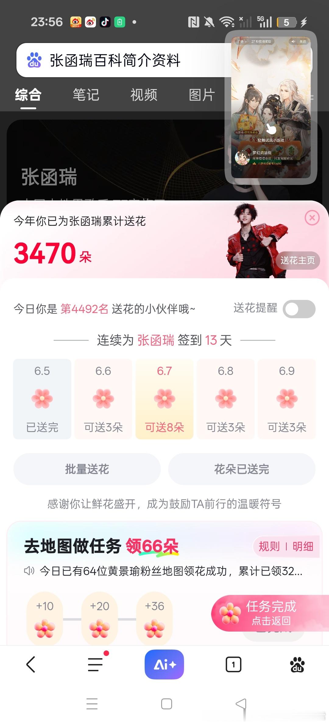 打卡打卡  专栏 · 日常📚