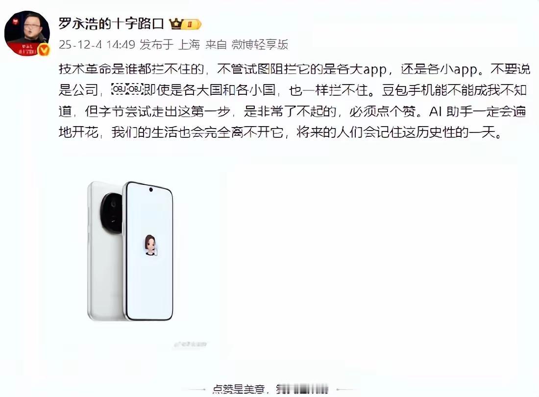 这应该是罗老师最想做的手机吧，听说这一代不会量产，就会出第二代了，但是拦路虎可真