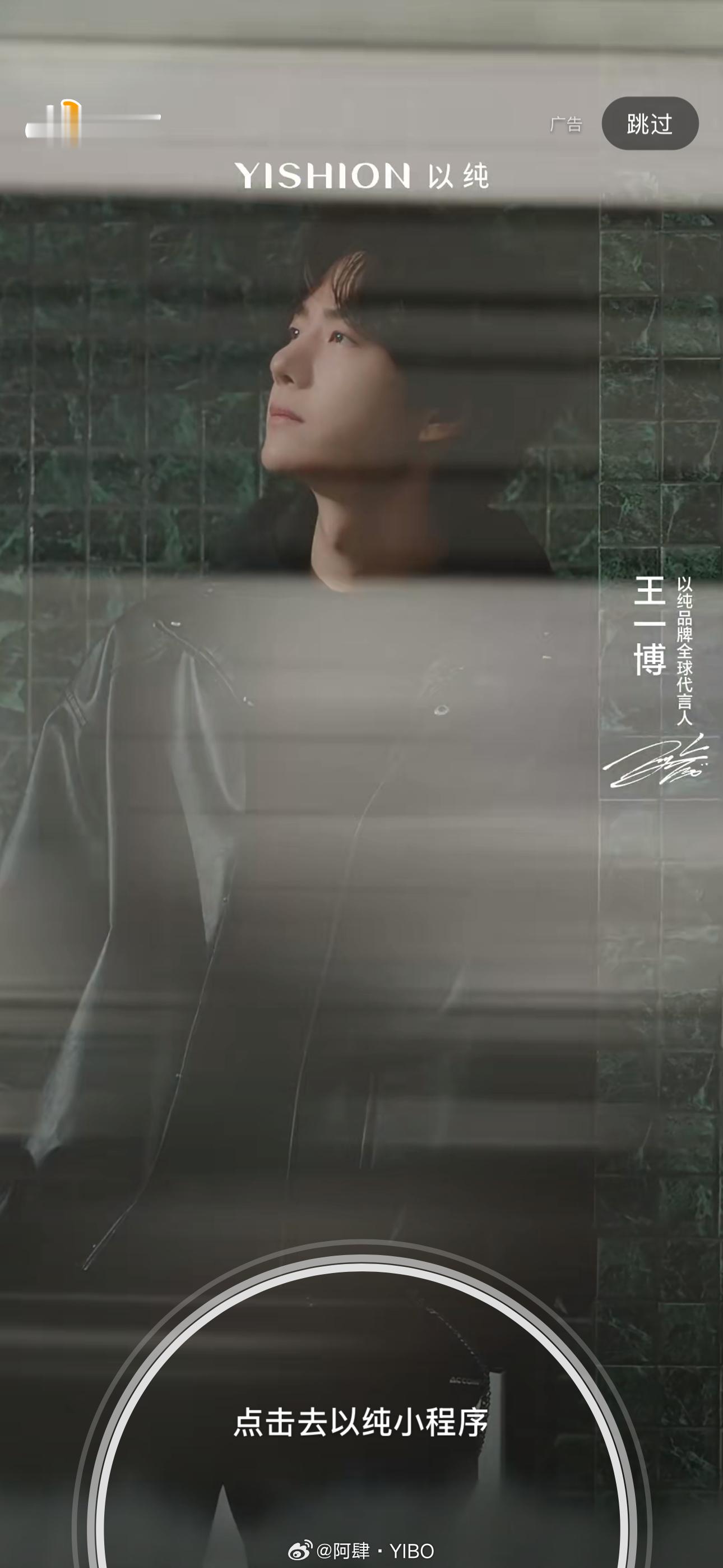 开屏就是你，太帅了 · 王一博 ​​​