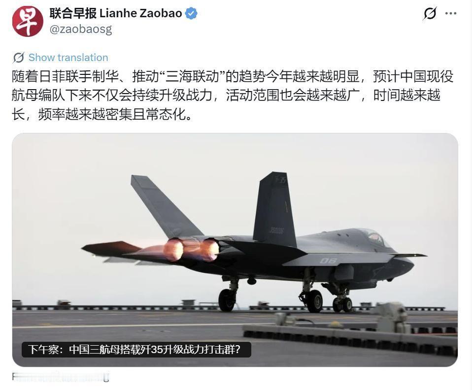 6月12日晚，新加坡《联合早报》发了一篇分析文章，文章中表示：随着日本和菲律宾联