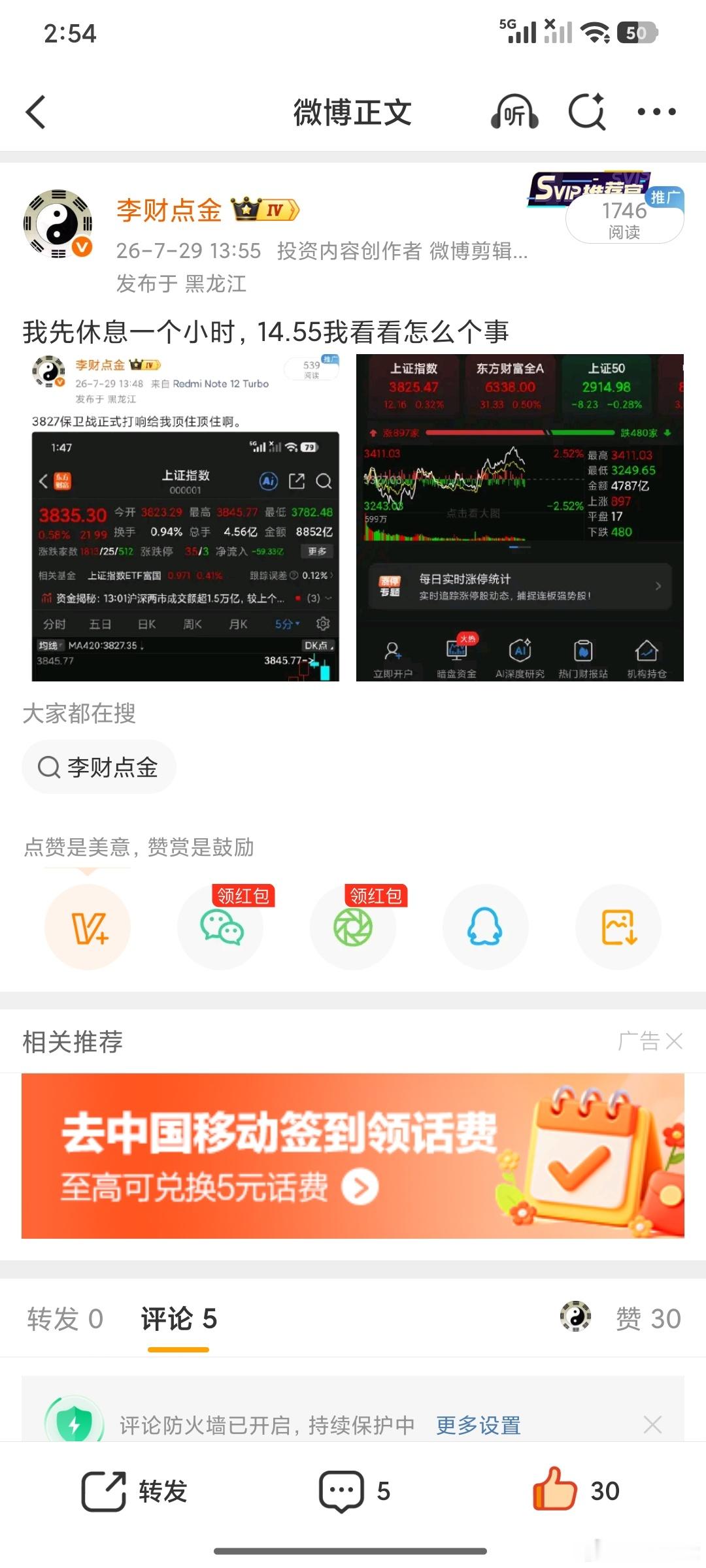 3826上方这就是啥啊强势市场被。低开咋整啊，低开你满仓那就是你缺心眼。正常玩没