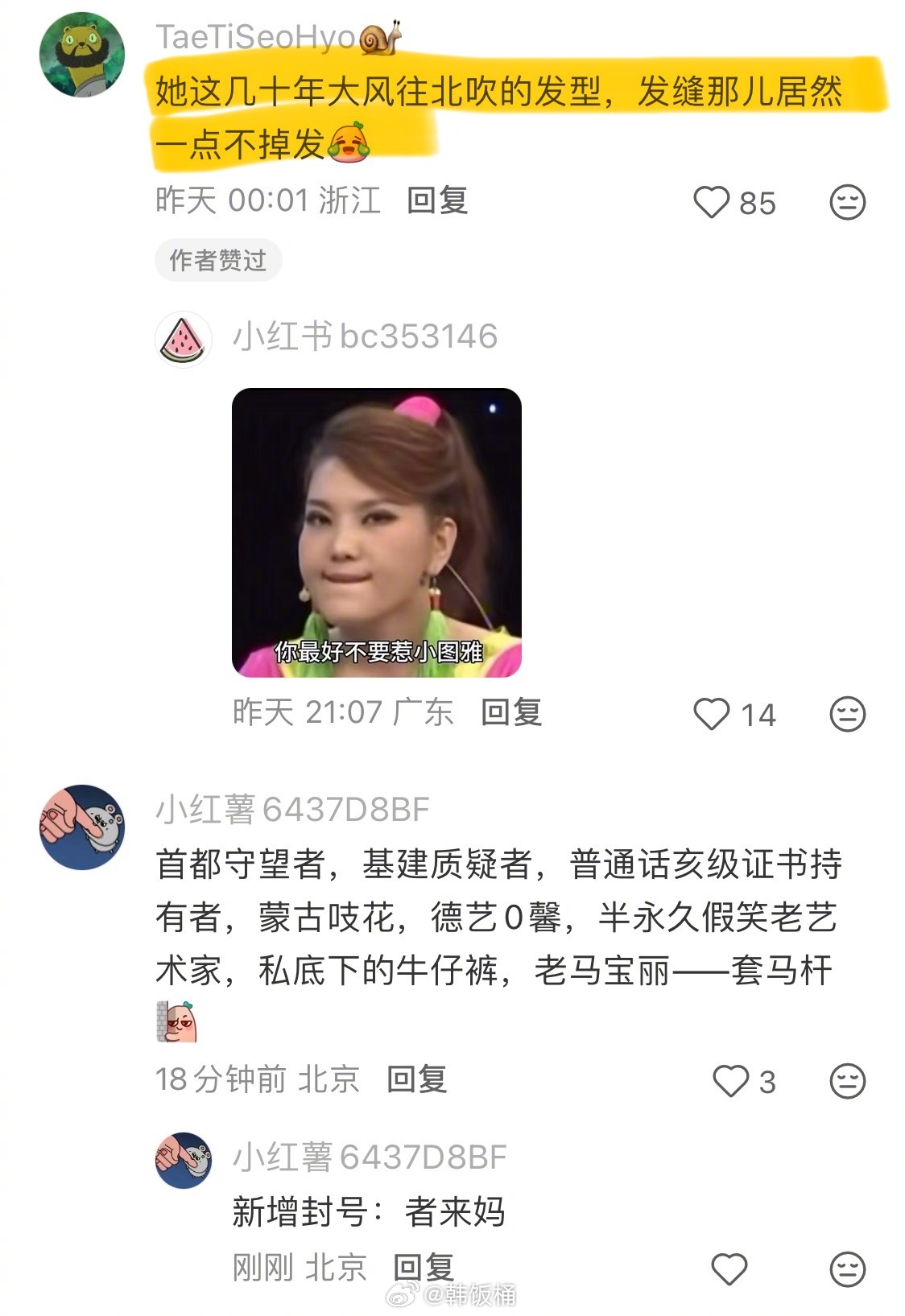 乌兰图雅 半永久嬉皮笑脸都累没了谁说的乌兰图雅是老马宝莉