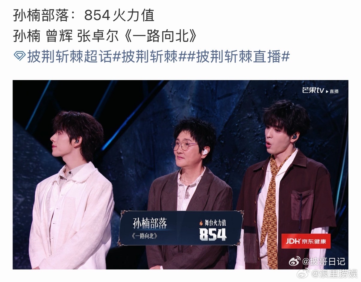 孙楠部落二公854孙楠部落二公854火力值 孙楠部落二公854火力值[流鼻血]披