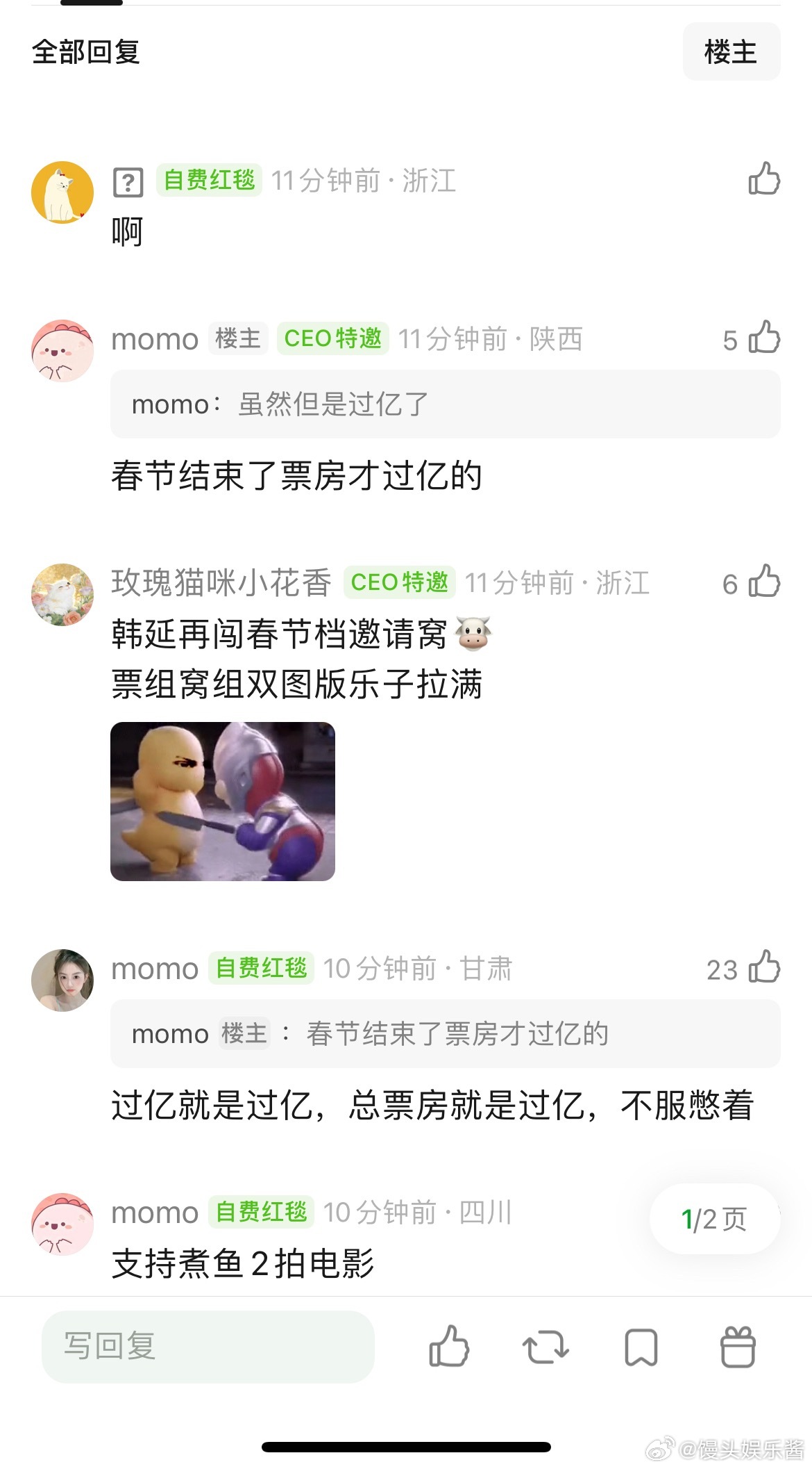 星河入梦如果是张凌赫演票房会更好吗 