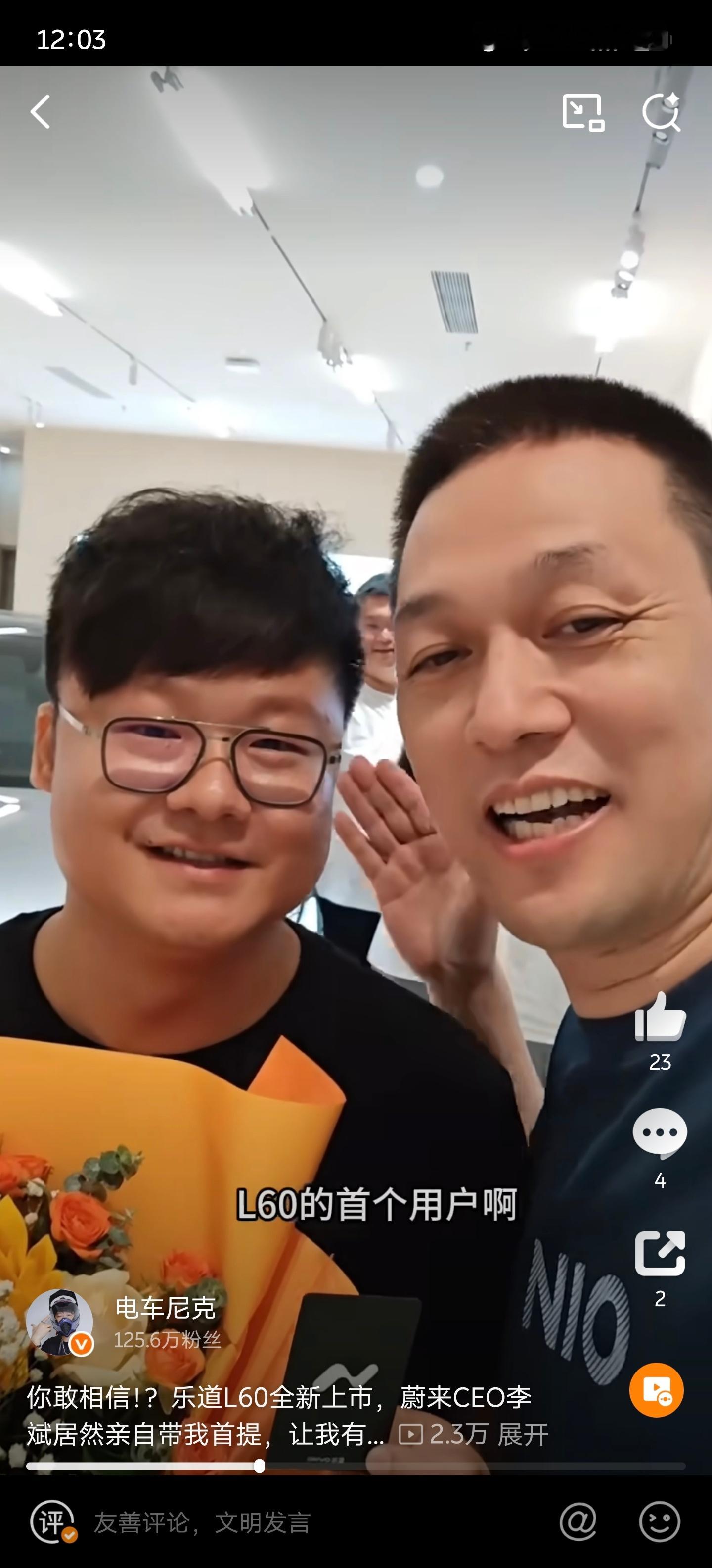 去年的9月26日，斌哥和力洪在海口为我《全球首提》乐道L60，因为第二天正式交付