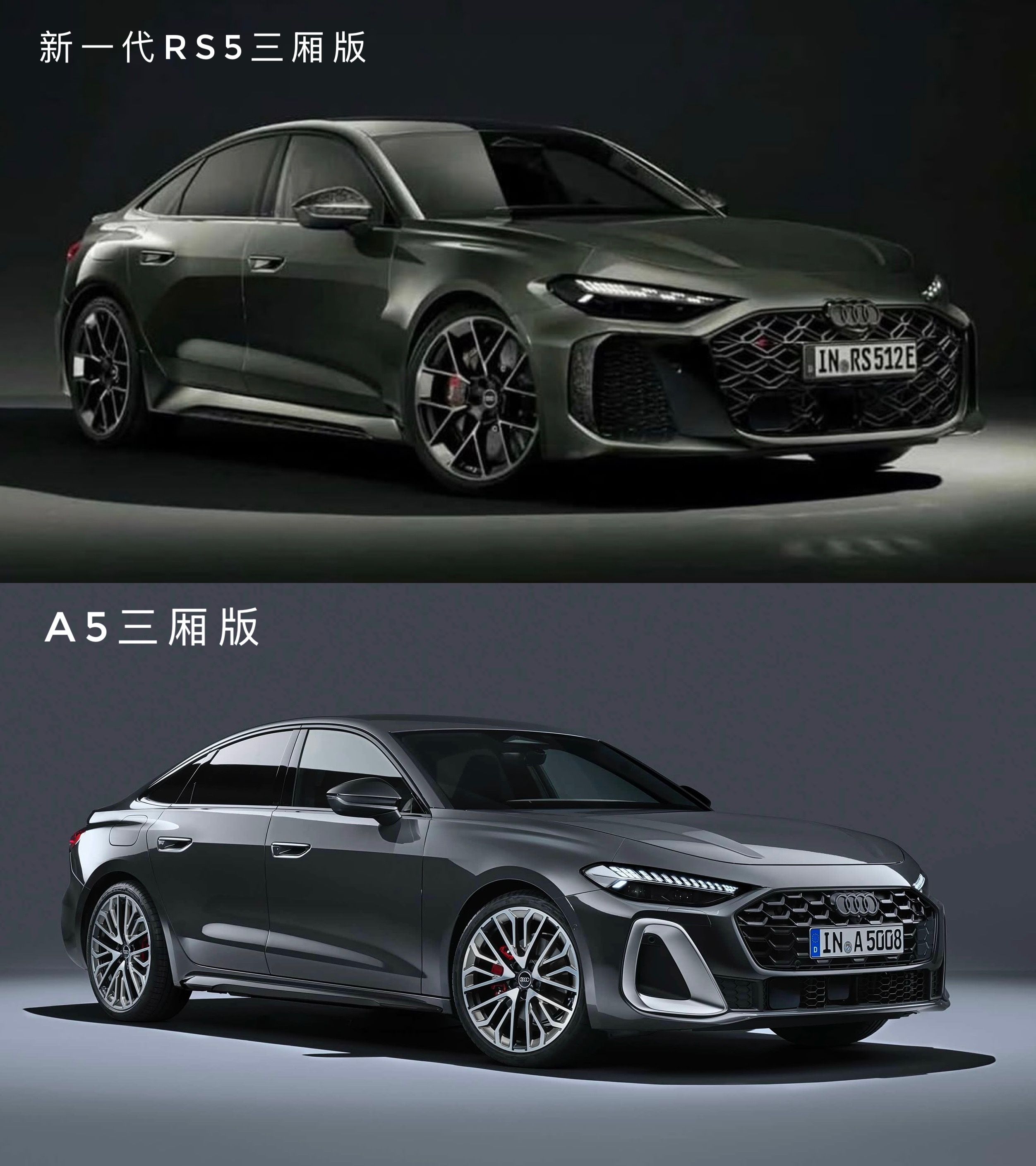 上一代的RS 5和普通A5有一些差异、杀气也稍强一些，但不熟悉两款车的朋友可能还