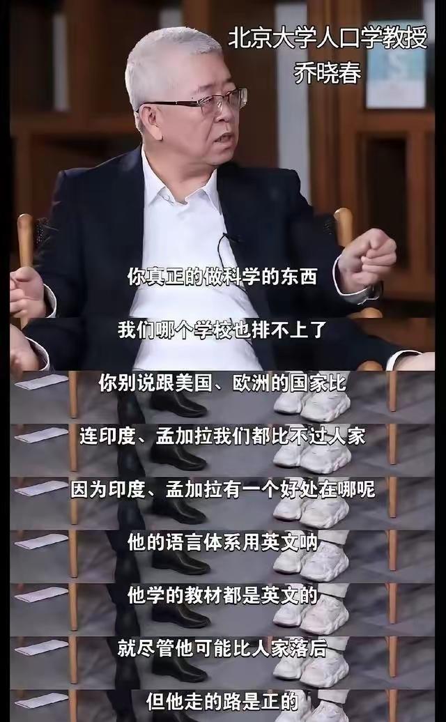 乔晓春教授，这些言论很不严谨，过于轻佻。必须反驳。

他称中国社科教学“很多方面