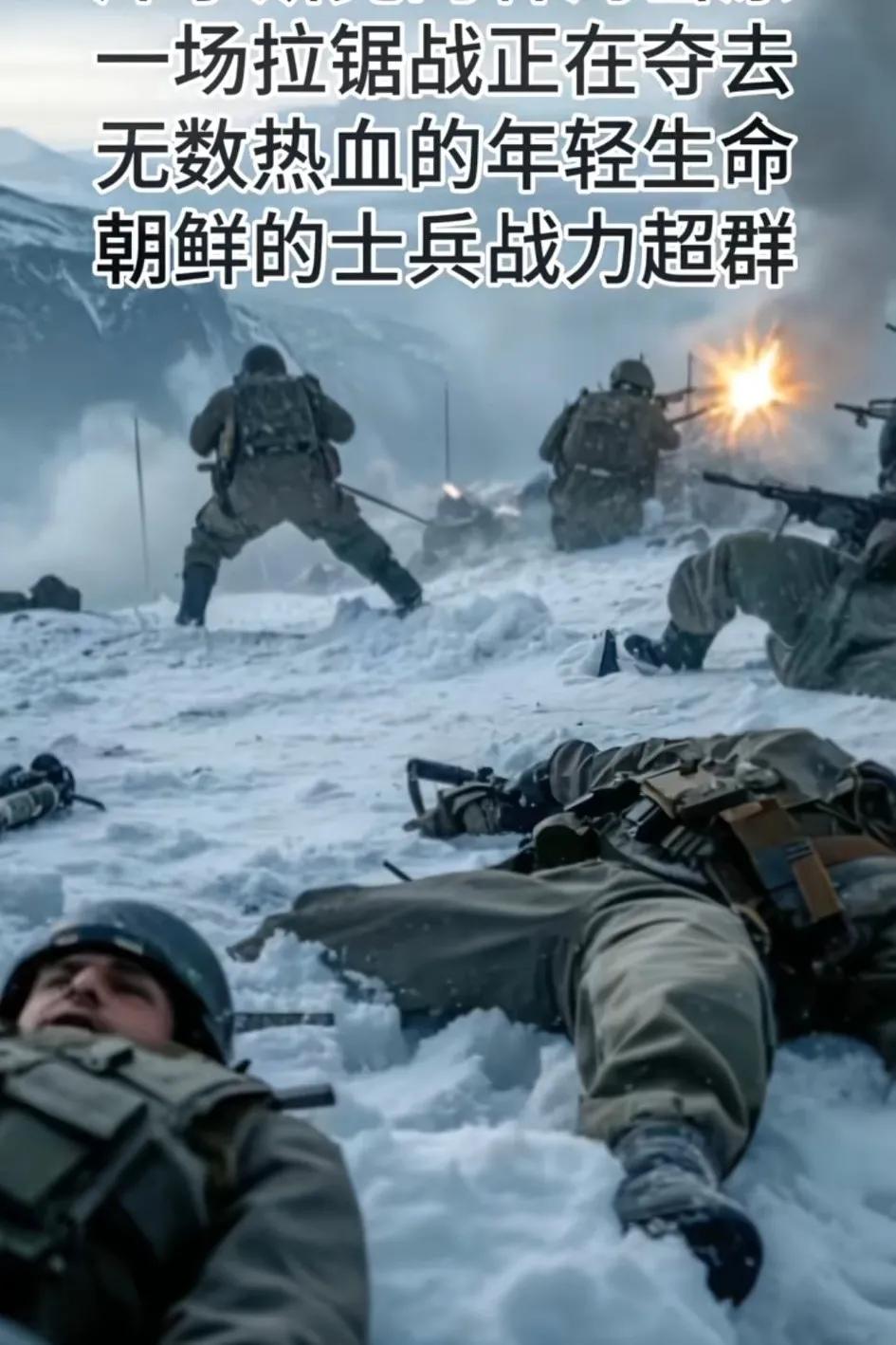 面对面打仗朝鲜兵绝对厉害，穿布鞋的不怕穿皮鞋的事实就这样，朝鲜军人这一仗一定让韩