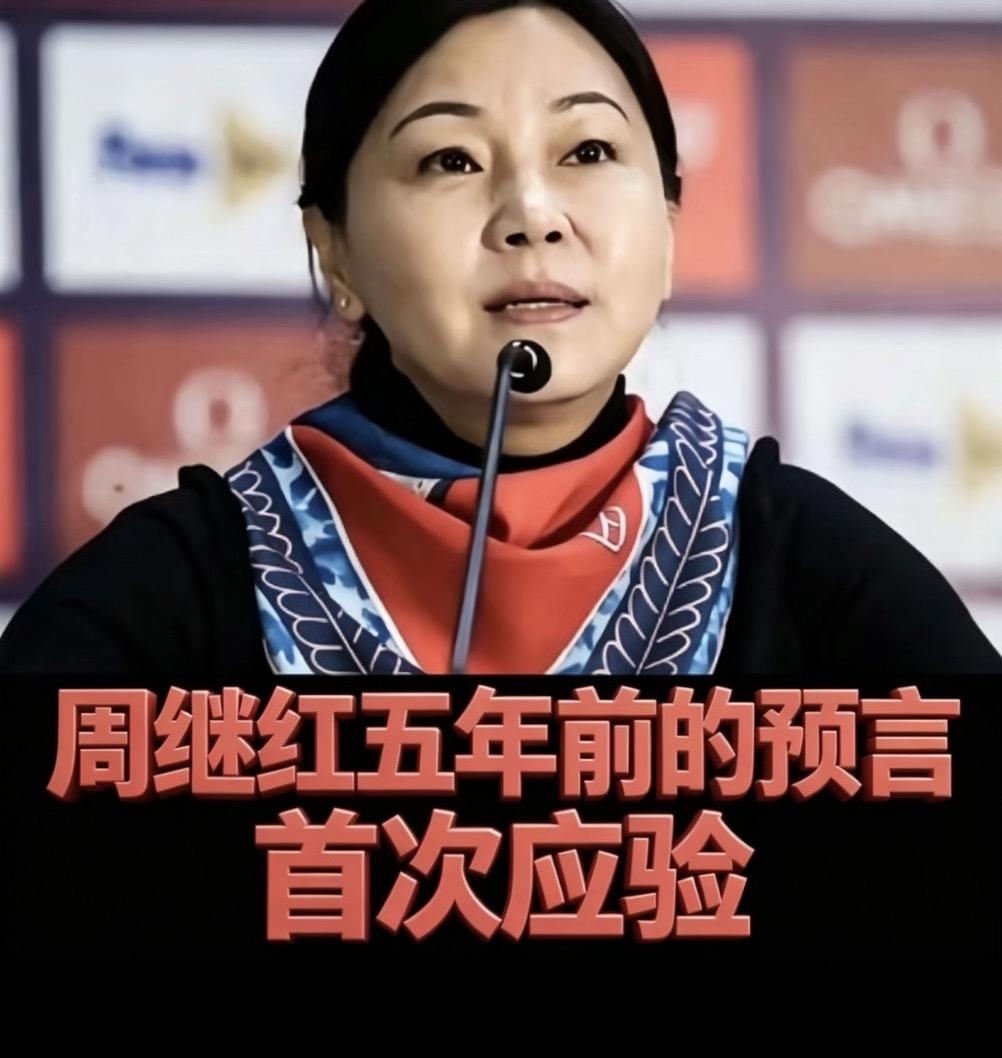23天，从世界之巅到无缘决赛：
周继红五年前冰冷预言，
首次残酷应验

＂可能她
