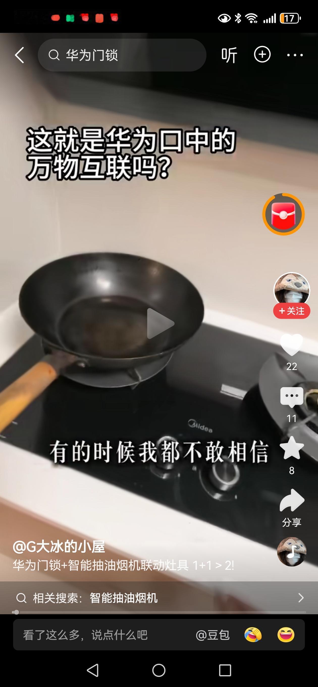 如果万物互联，会碰撞出怎样的火花？今天这个博主讲的让我眼前一亮。

博主家用的是