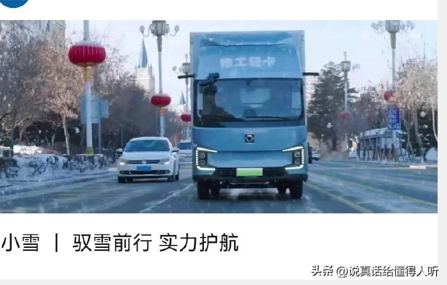 徐工轻卡精致美