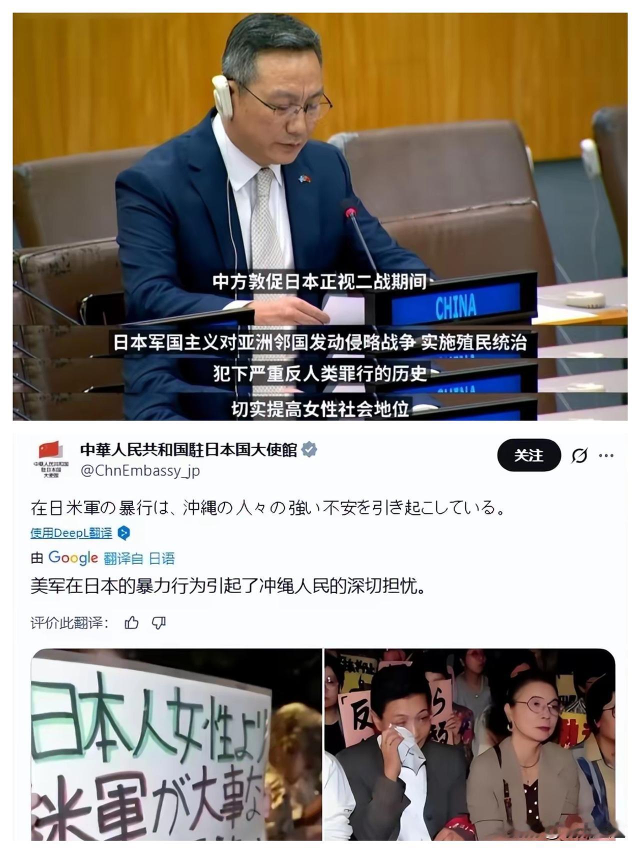 不止“敌国条款”！我大使馆再亮“托管制度”杀招，直接戳中日本最不敢提的痛点！
 