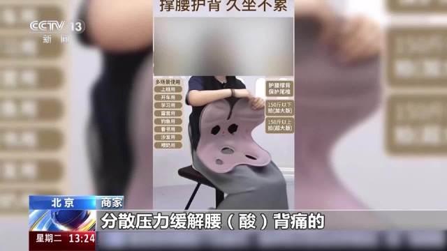 月销数万件的坐垫，正在骗你的腰。

打开任何一个电商平台，"护腰坐垫"的详情页写