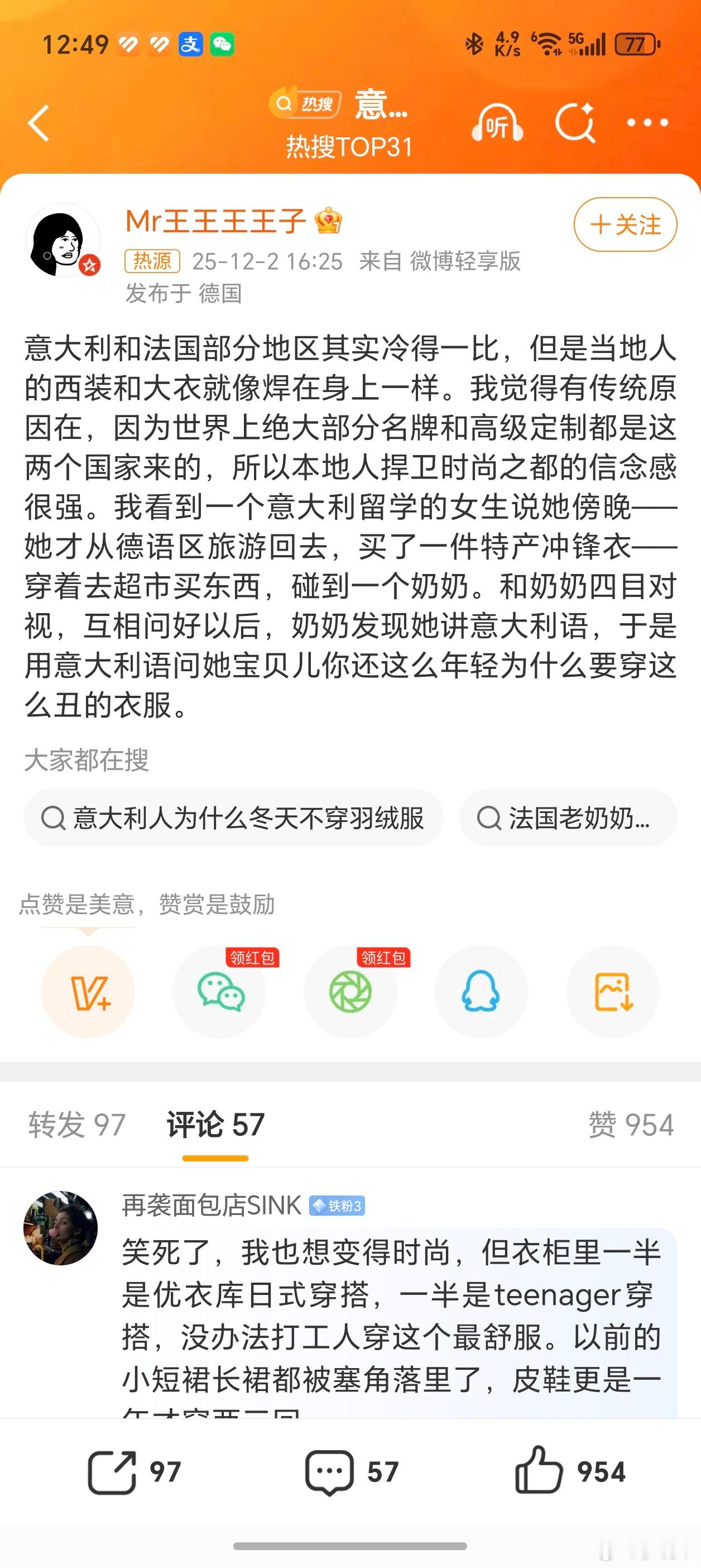 意大利穿冲锋衣被问为什么穿丑衣服这看个人吧，如果喜欢可以经常穿，如果不喜欢那就不