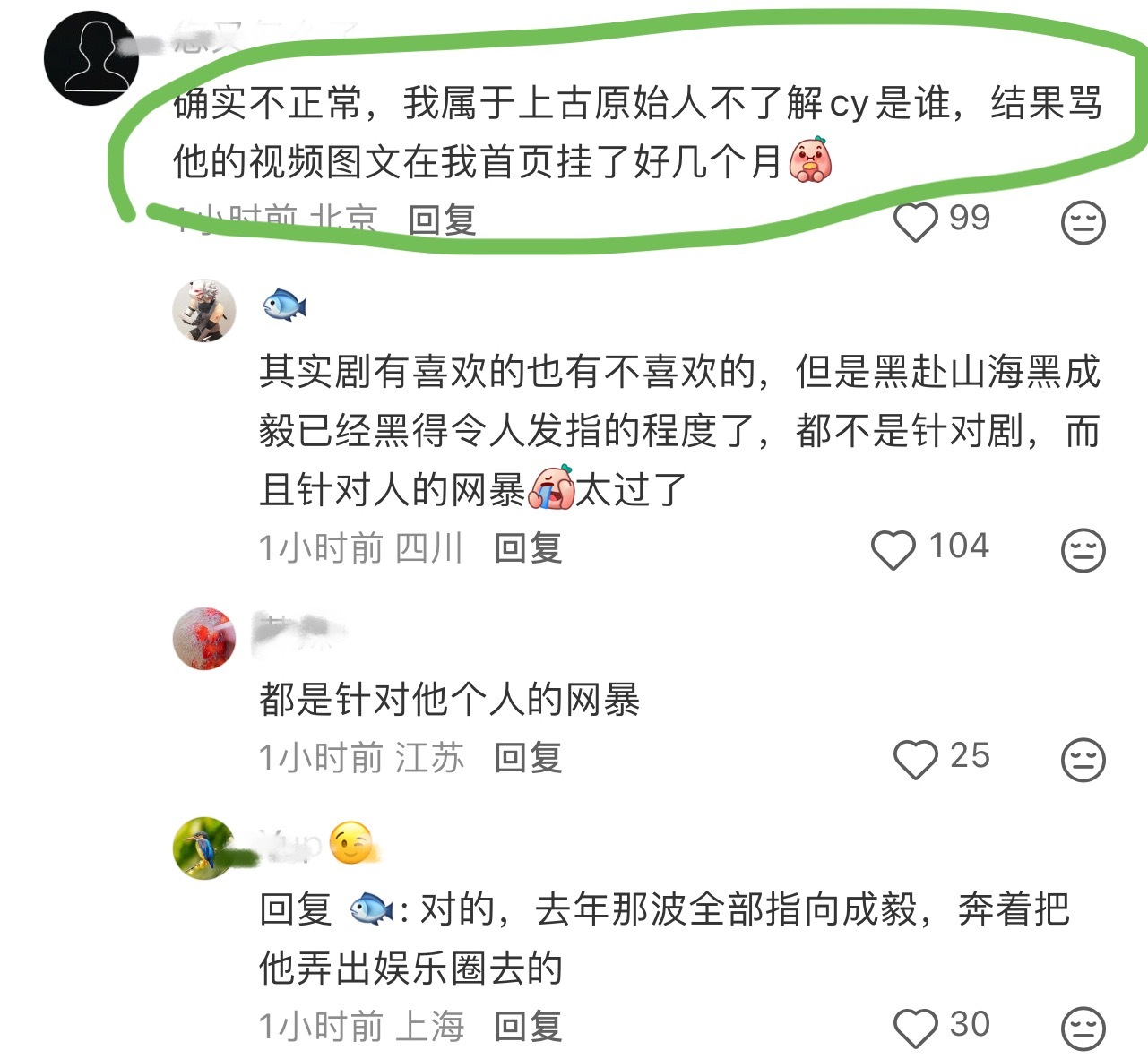 去年赴山海剧播期间，是路人都疯狂刷到嘿铁的程度！在这个大数据精准推送的时代，还能