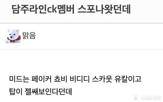 韩网爆料，中单组是Faker Chovy Bdd Scout Ucal 2026