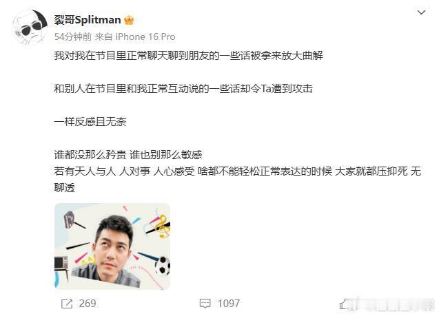 苏醒回应节目言论被放大曲解苏醒回应自己在节目发表的言论被放大曲解，所以说，艺人该