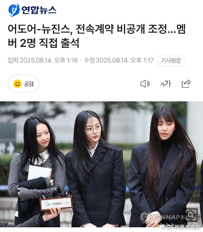 法院调解NewJeans诉讼MinjiDanielle出庭 据韩媒，法院针对AD