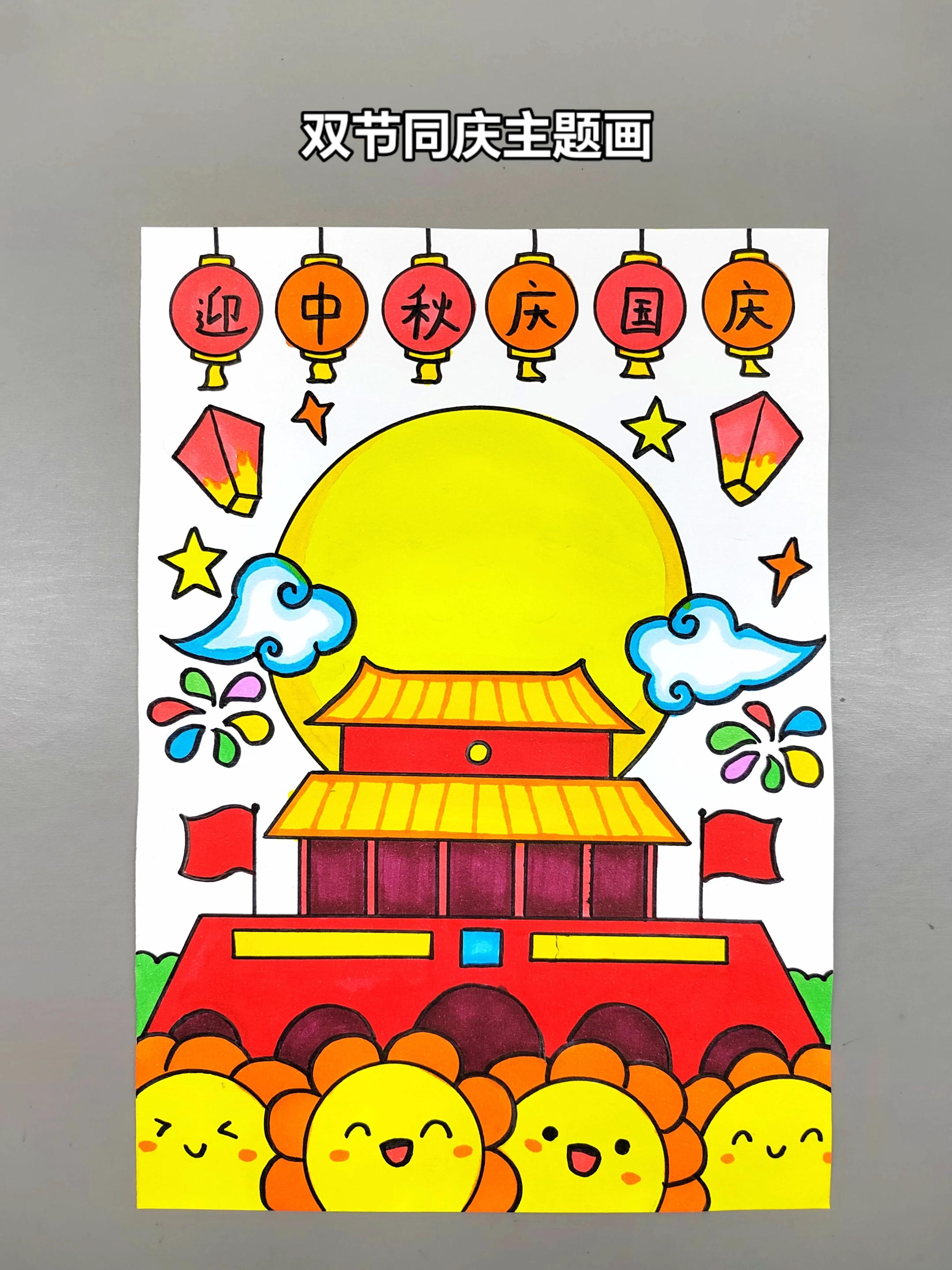 国庆中秋双节同庆主题创意画，简单好看，快来试试吧