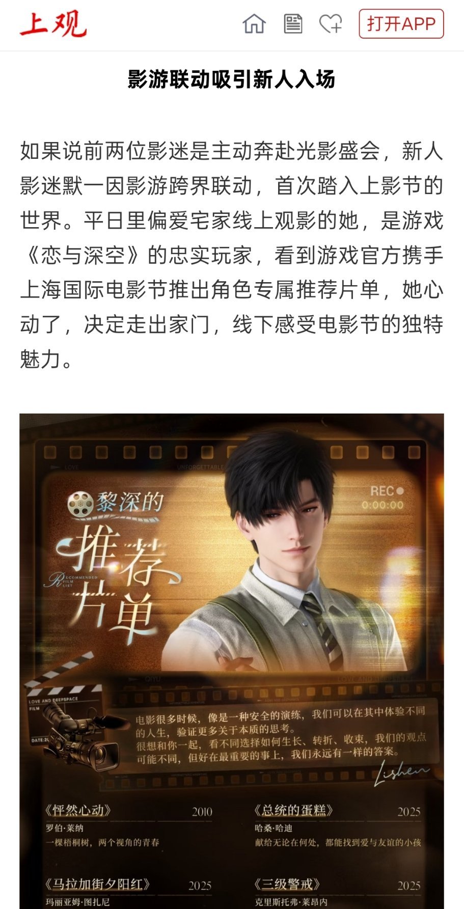 吕贺组在老吕几日整那么多非遗联动 上了几个红稿啊 把黎深黎推当风向标也不看看这头