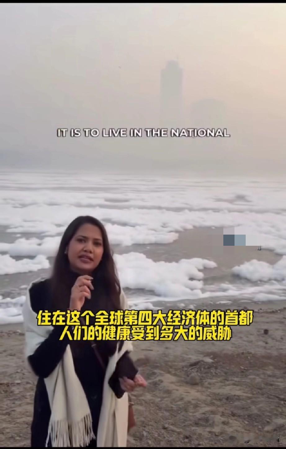 印度美女冒险还是印度的水和空气，
真的不敢想象这是世界第四大经济体的首都，挨着新