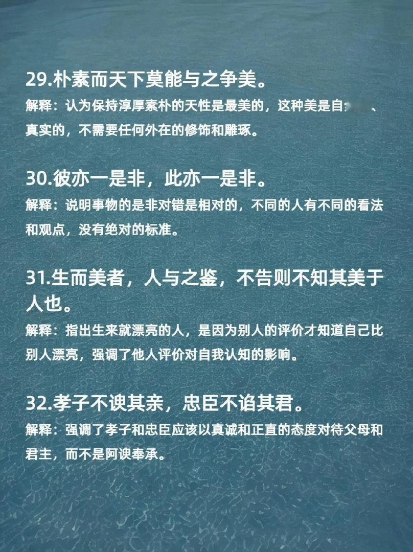 庄子： 句句皆经典，句句大智慧 