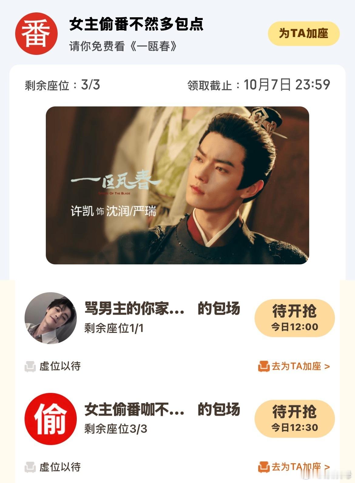 点开《一瓯春》的云包场笑不活了……[泪奔]一瓯春 ​​​