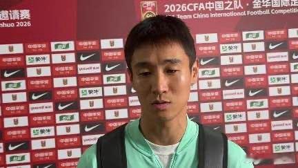 韦世豪：相比前几年给了对手更多压迫 没取得进球比较可惜我在央视频，邀你一起看更多