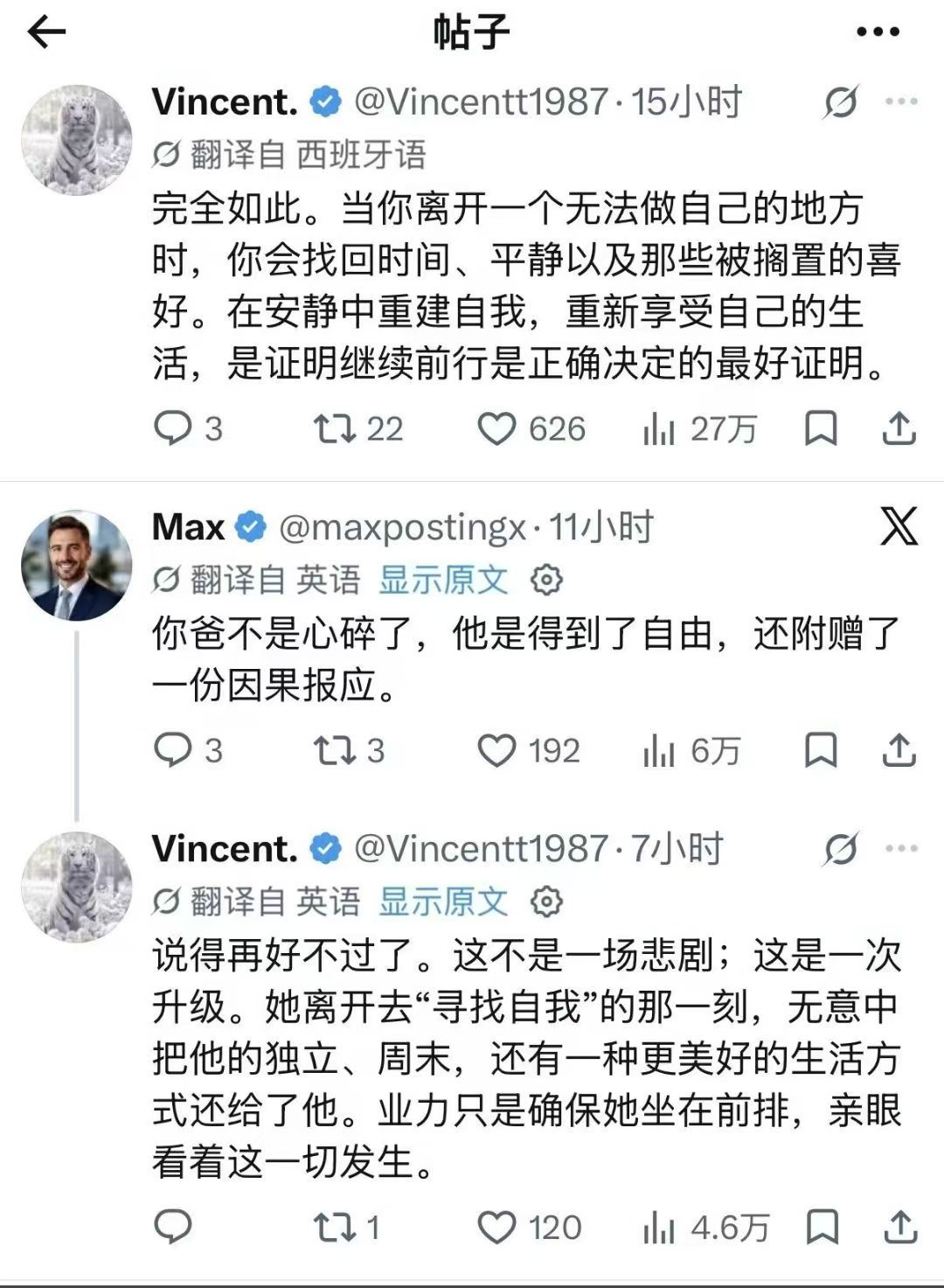 X 的翻译功能让世界朋友都能在一起分享他们的操蛋故事