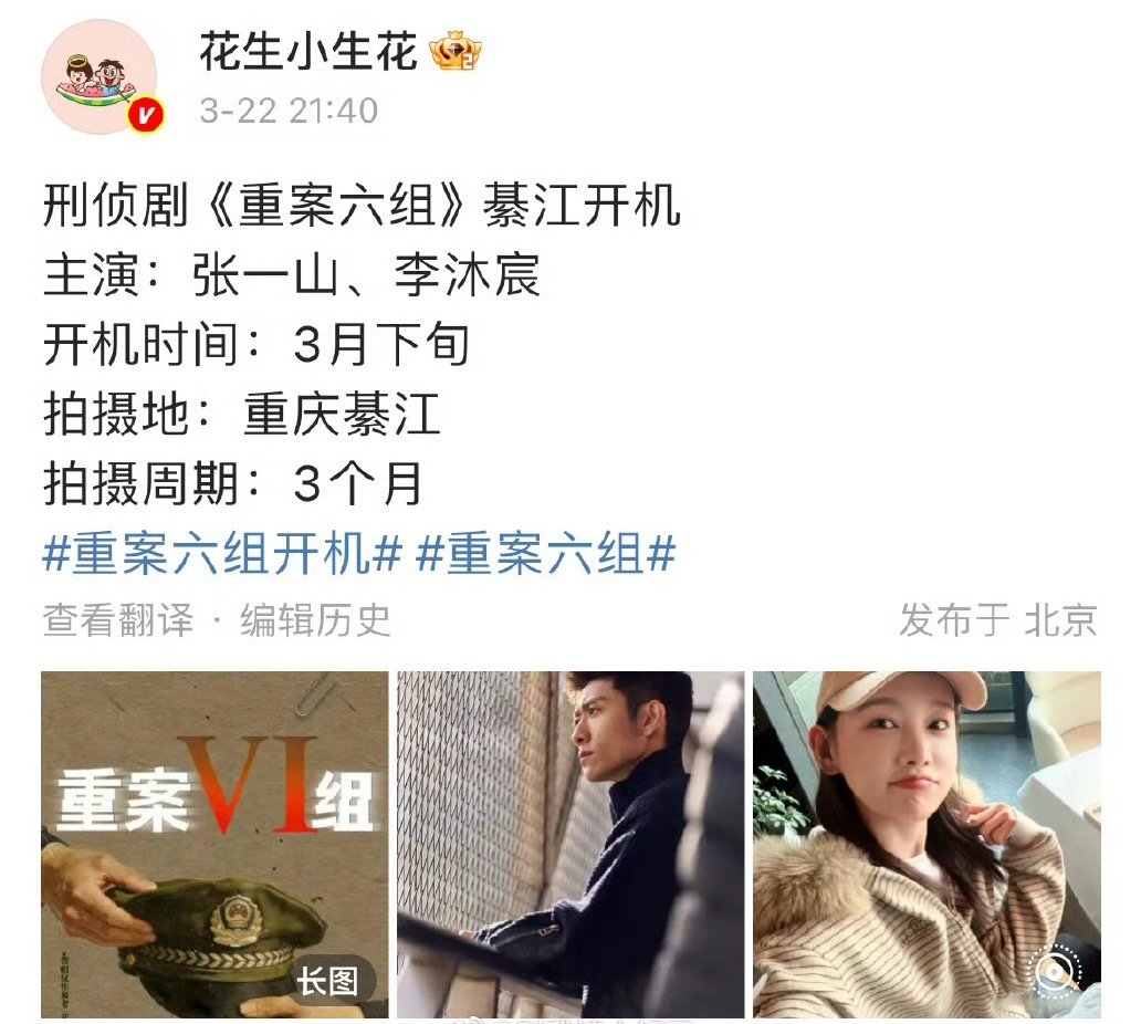 让张一山和李沐宸来翻拍，这么有名气的剧，感觉会扑吧 