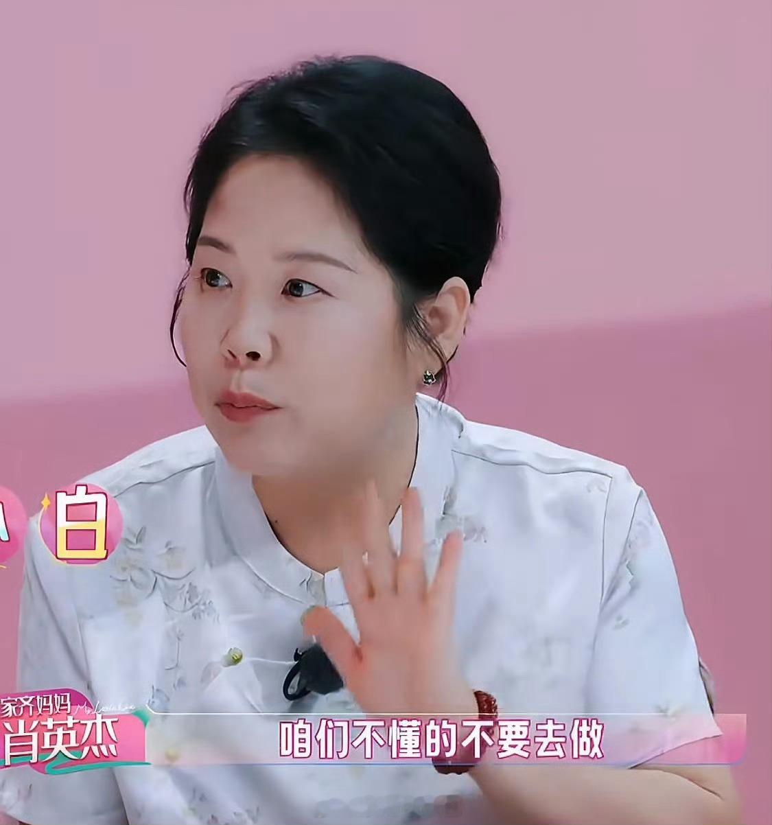 最开始看片段，不少人觉得张家齐妈妈想法保守，甚至觉得管束得有些压抑，不支持孩子接