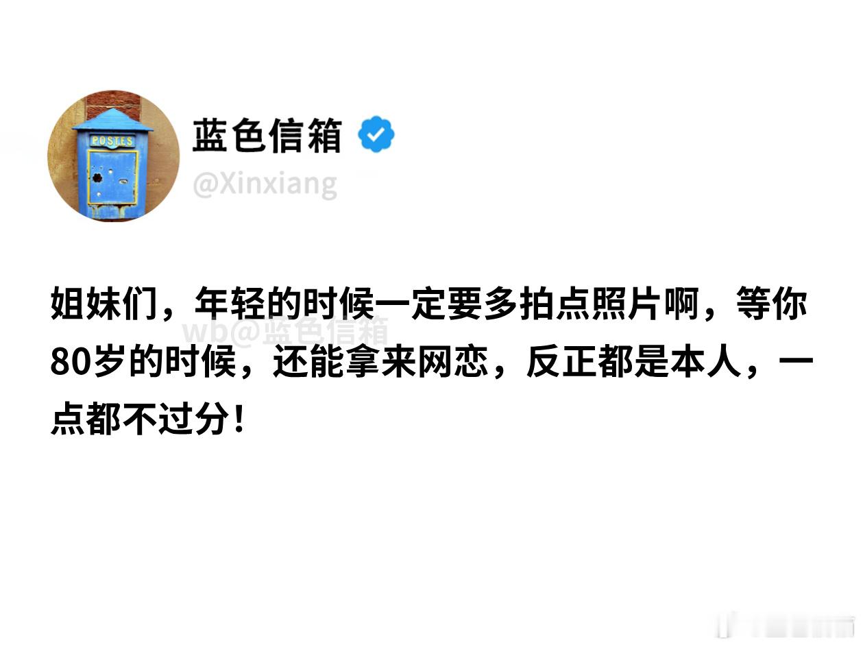 一定要趁年轻多拍点照片生活碎碎念 姐妹们，年轻的时候一定要多拍点照片啊，等你80