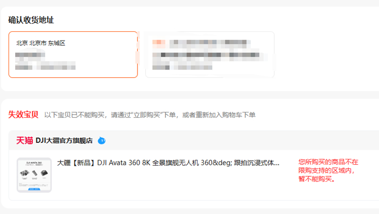 5月1日起北京禁飞禁售无人机 按照《北京市无人驾驶航空器管理规定》，从5月1日起