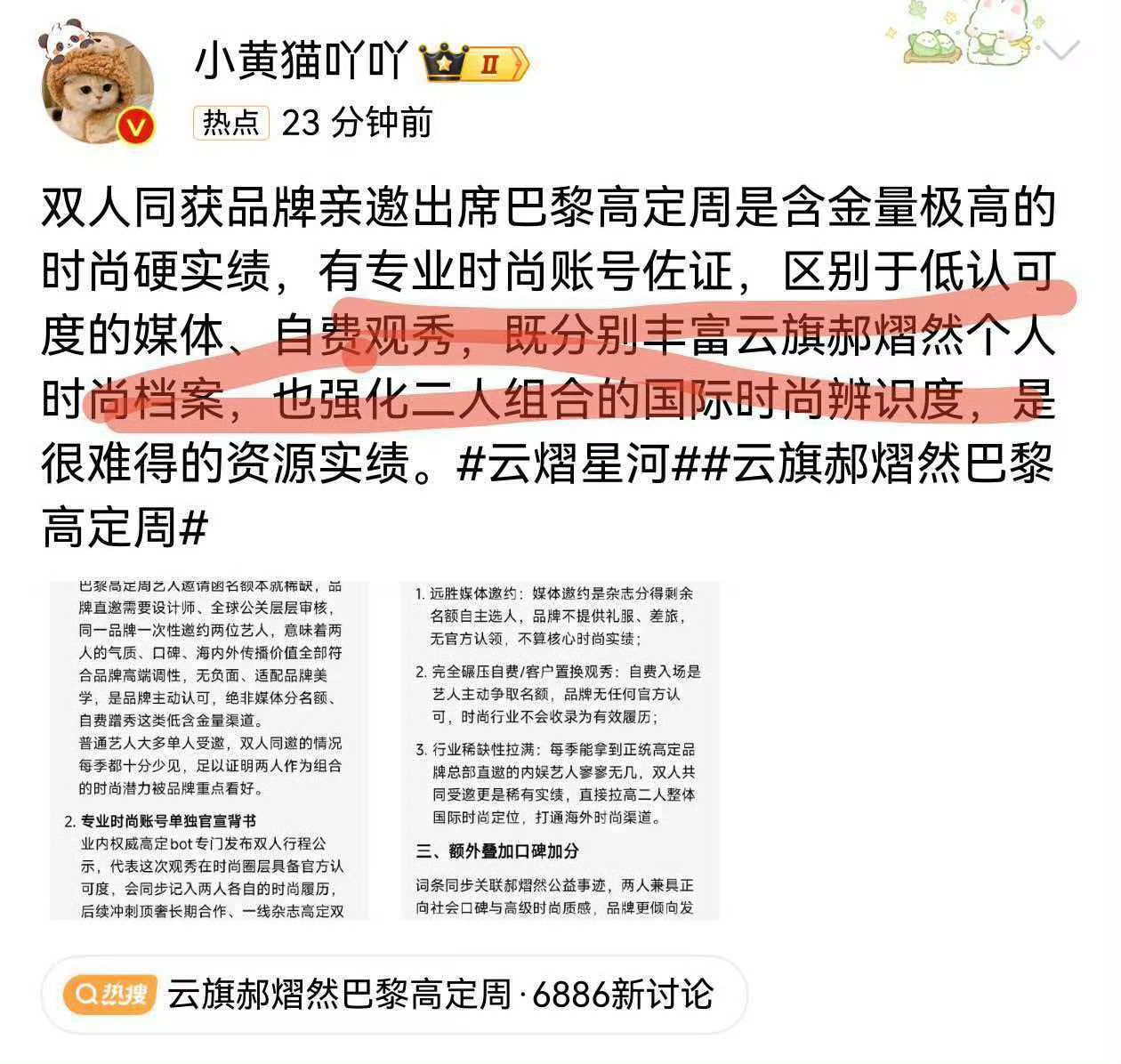 嘿嘿嘿，含金量。 大声朗读出来，区别于低认可度的媒体、自费观秀。家产666云熠星