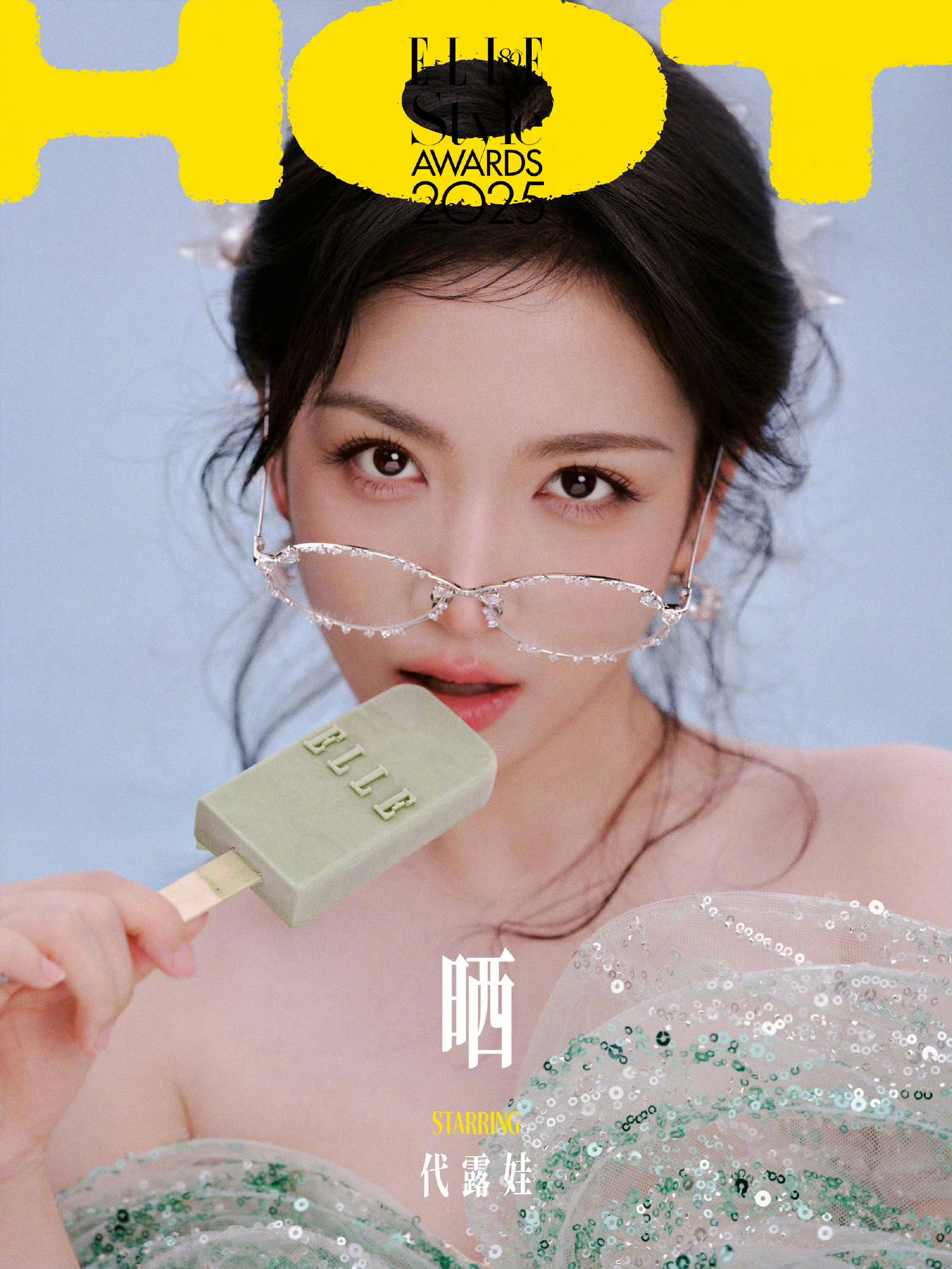 ELLE风尚大典 ​​​