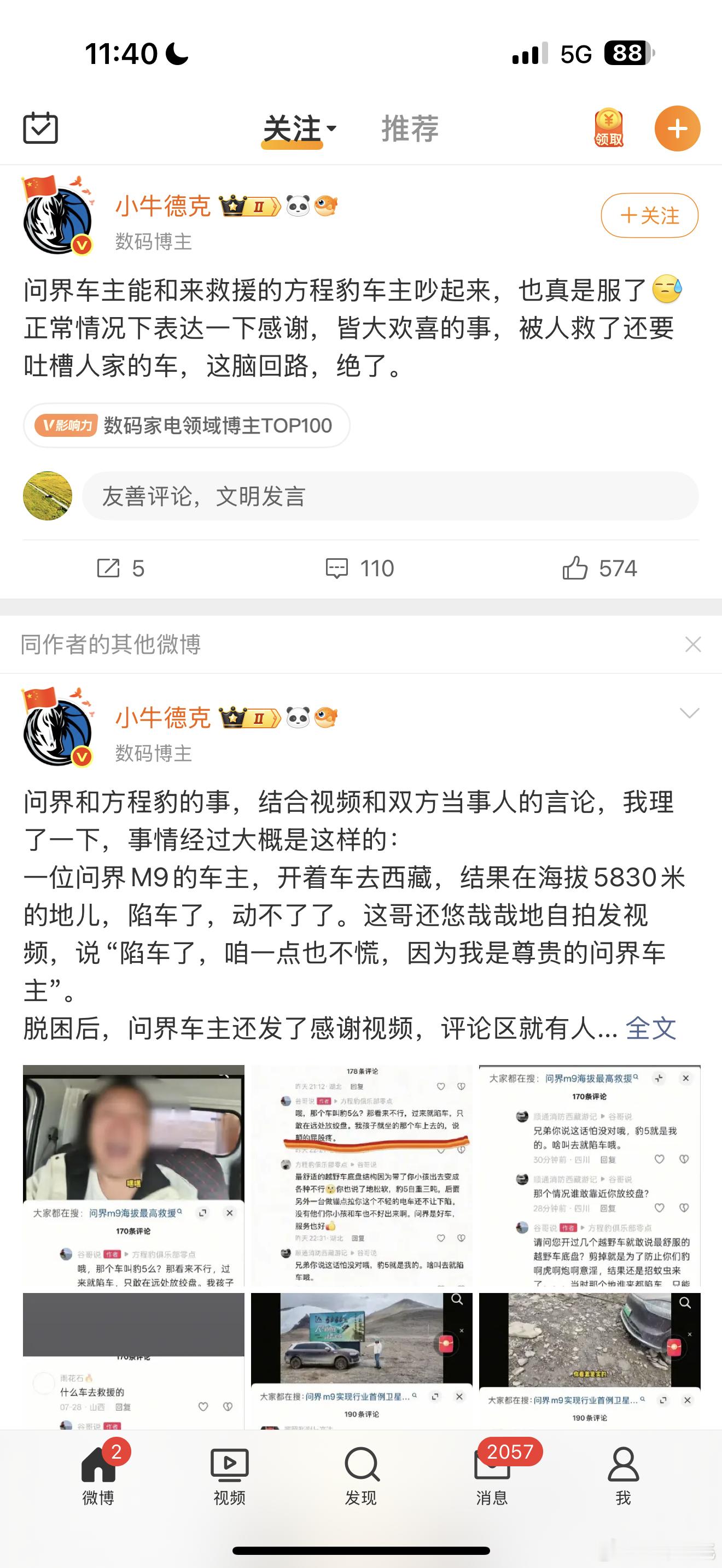 谁在拱🔥，谁在挑拨，谁在断章取义，谁在以偏概全？ ​​​