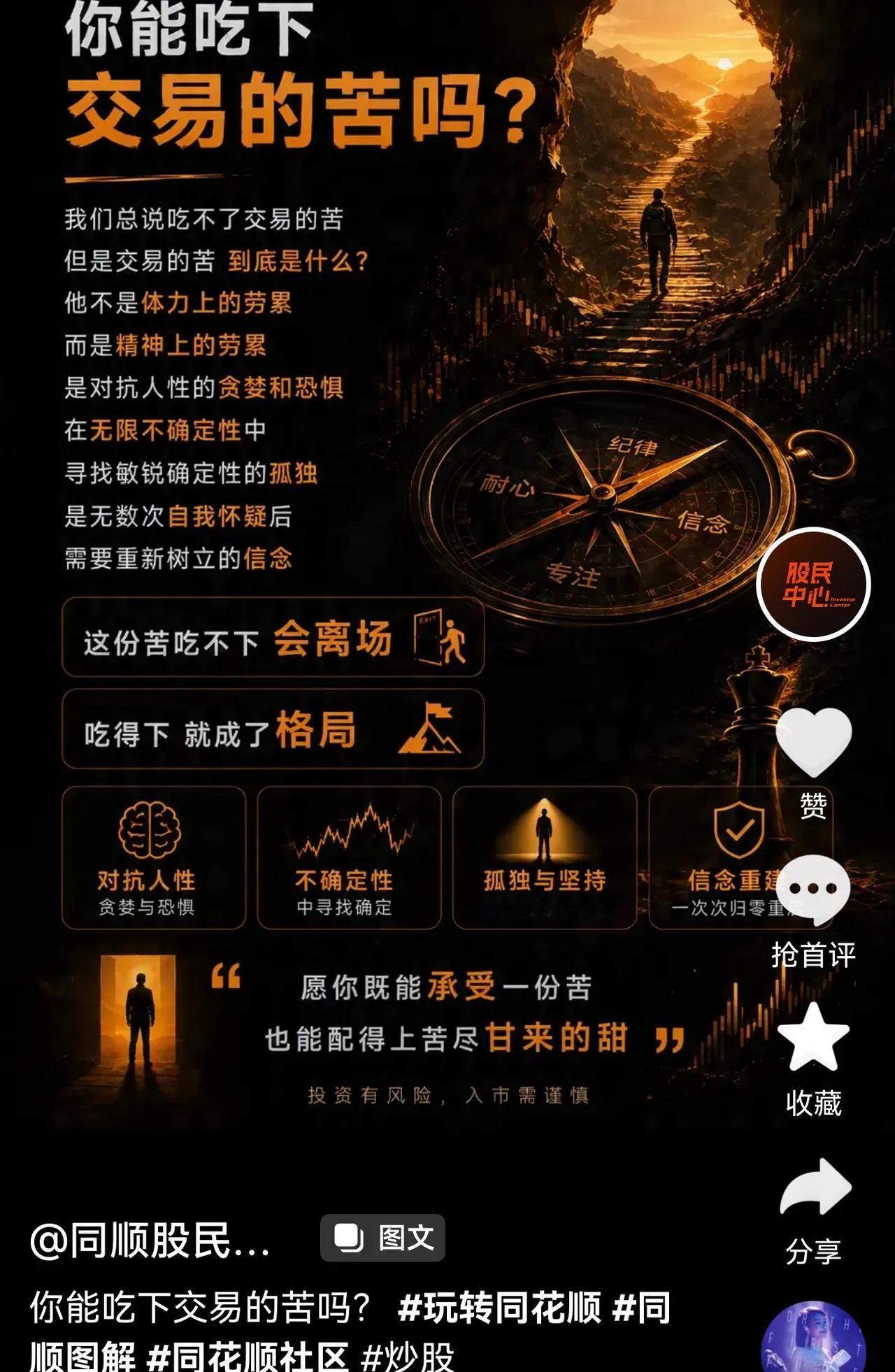 能在股市里赚钱的皆是儒释道三家修为。儒家告诉你什么是钱，佛家告诉你什么是苦，道家