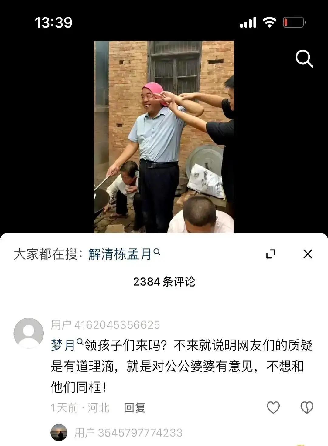 解清帅家这顿家宴，明眼人都看出来，最让网友在意的不是菜，而是大嫂孟月没露面。
