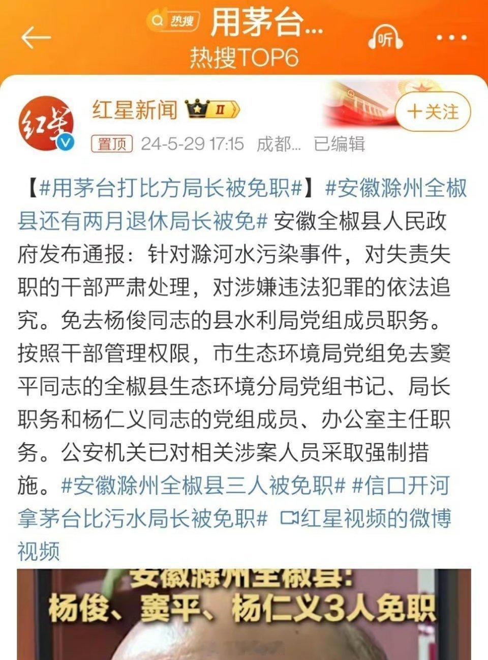 茅台喝多了，会有脂肪肝[馋嘴]废水用多了会怎么样？ #用茅台打比方局长被免职# 