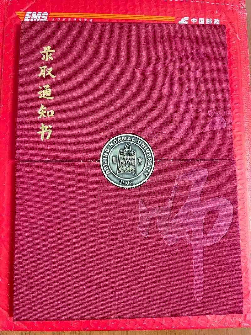 学生们都在晒自己的录取通知书，我也晒晒我当年的录取通知书，考考眼力，大家猜猜我是