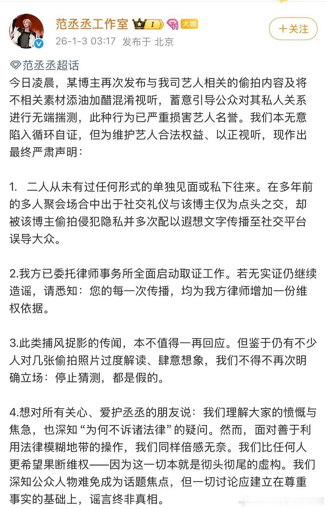 我对这俩人无感，但这两封声明是男明星声明有可信度的模板。 