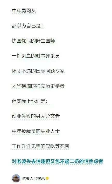 啊，中年男人就是这么不堪？