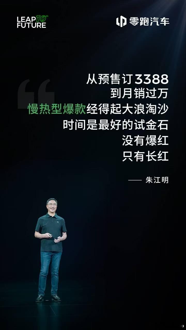 说起来我还是零跑用户。从零跑s01，零跑To3，零跑c11，几乎每一款车都有重大